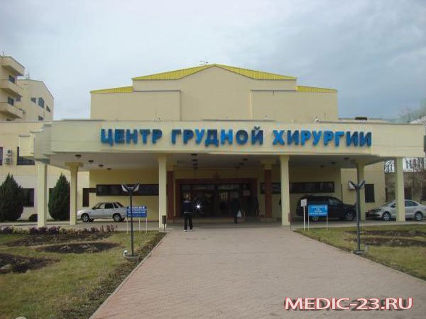 Центр грудной хирургии